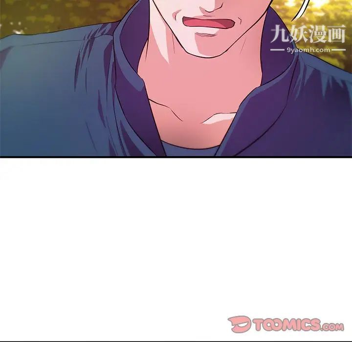 《沉重的学分》漫画 第20話