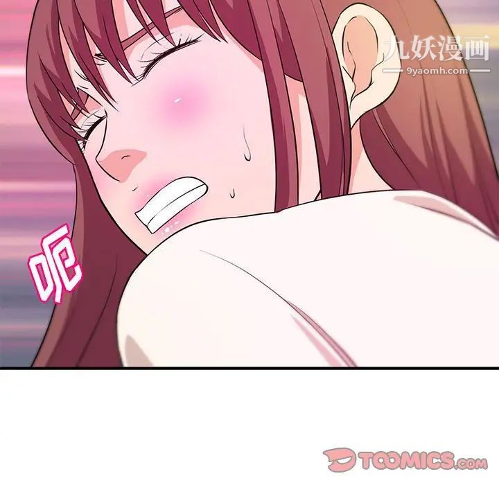《沉重的学分》漫画 第20話