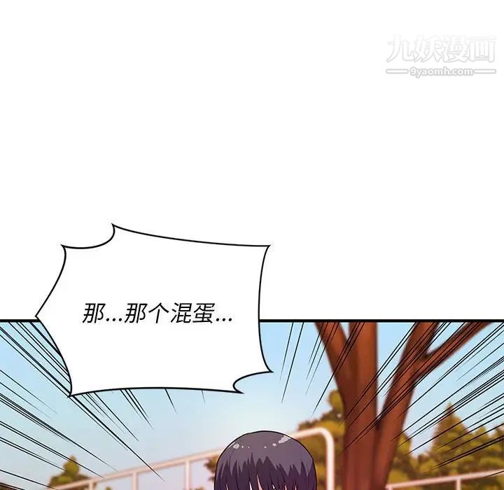 《沉重的学分》漫画 第20話