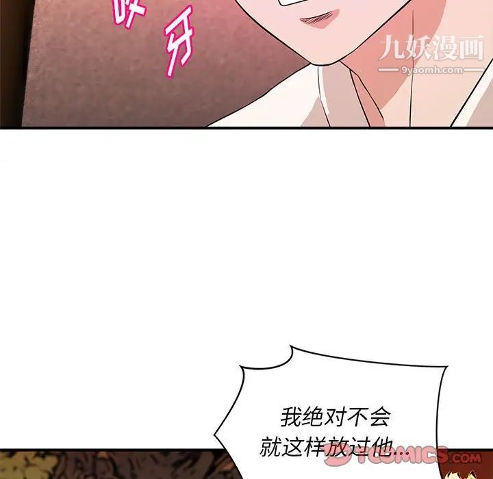 《沉重的学分》漫画 第20話