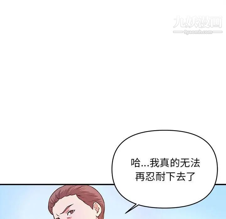 《沉重的学分》漫画 第20話