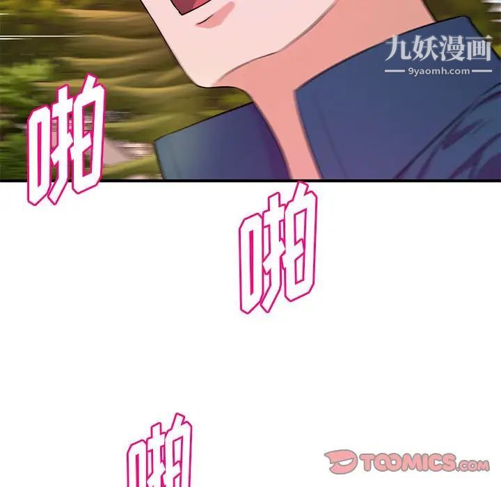 《沉重的学分》漫画 第20話
