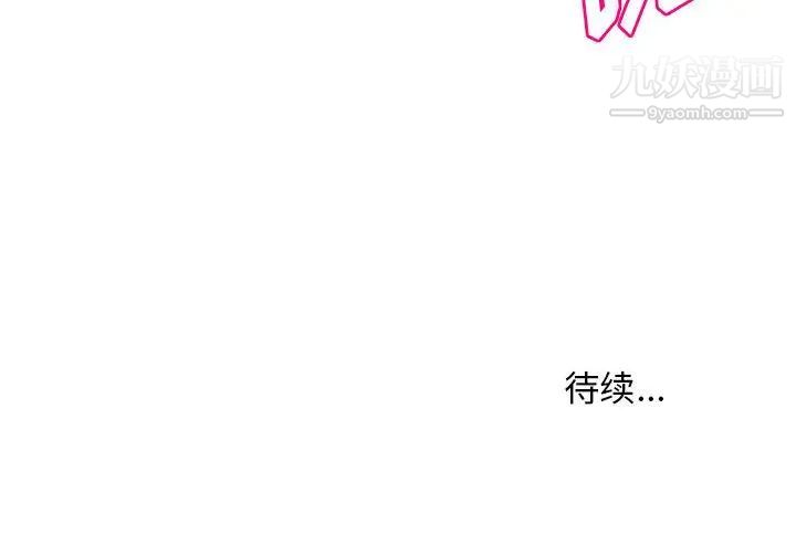 《沉重的学分》漫画 第20話