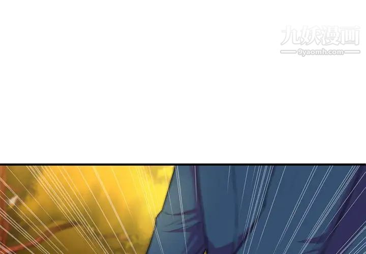 《沉重的学分》漫画 第21話