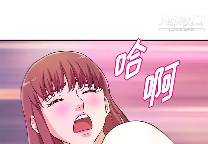 《沉重的学分》漫画 第21話