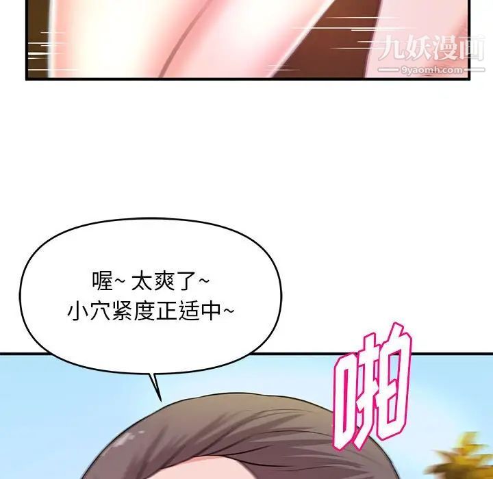 《沉重的学分》漫画 第21話