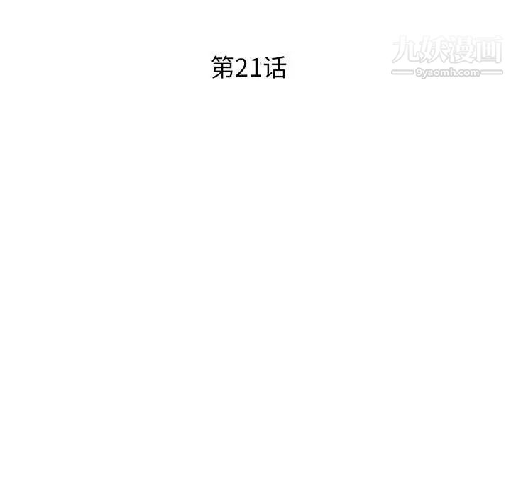 《沉重的学分》漫画 第21話