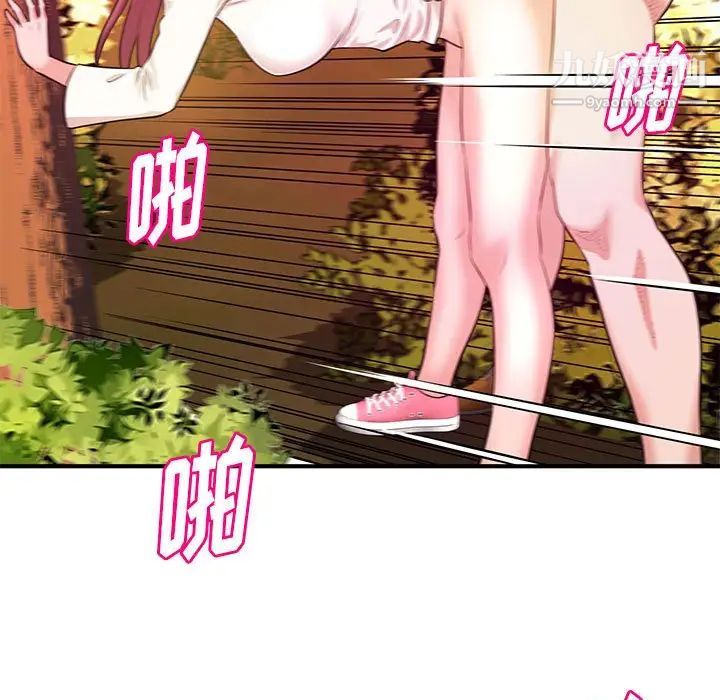 《沉重的学分》漫画 第21話