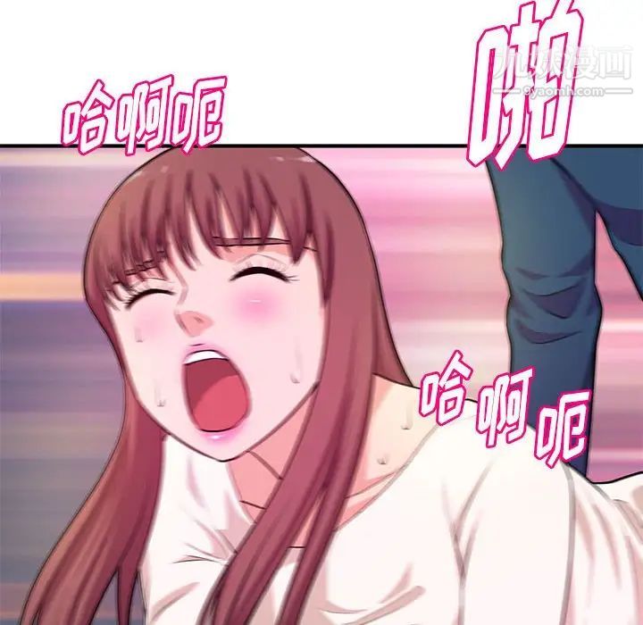 《沉重的学分》漫画 第21話