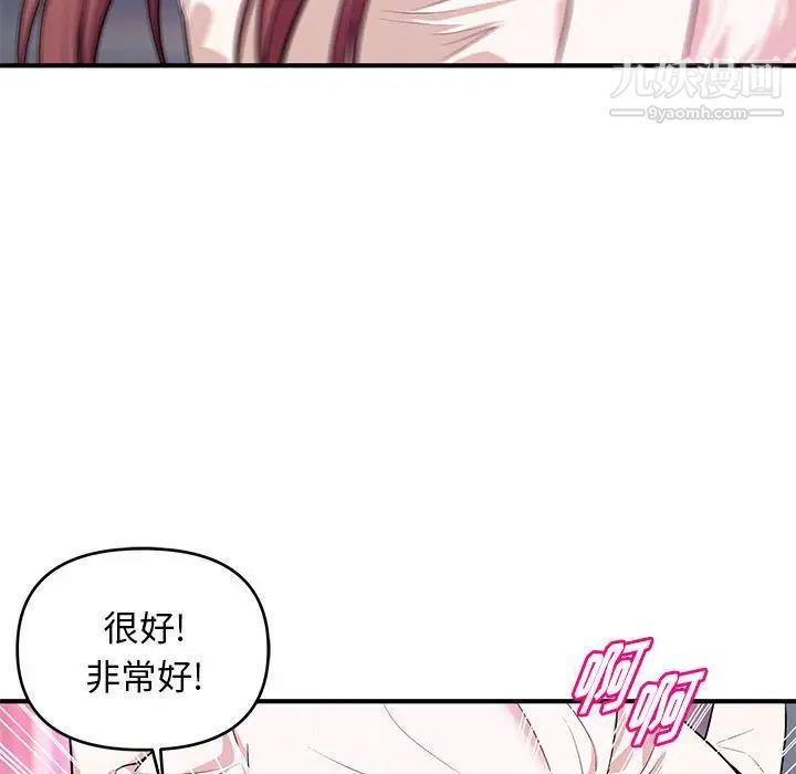 《沉重的学分》漫画 第21話