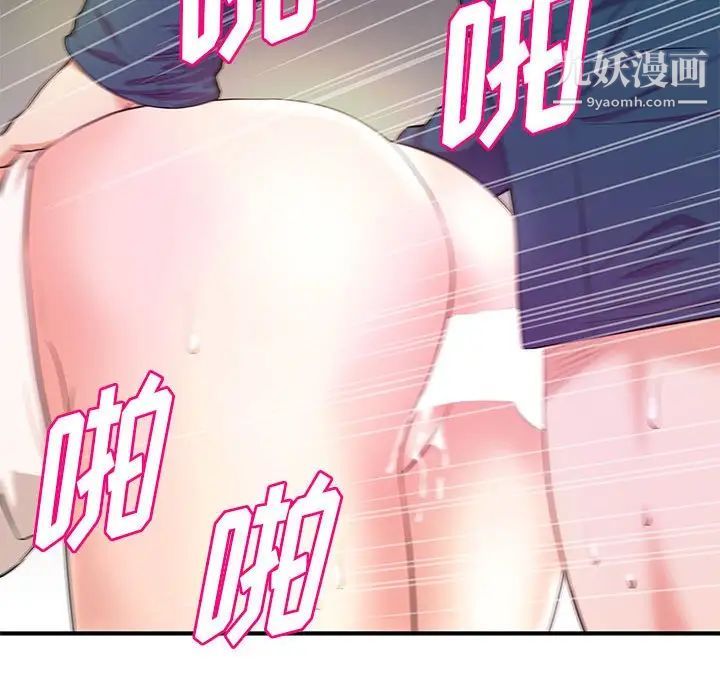 《沉重的学分》漫画 第21話