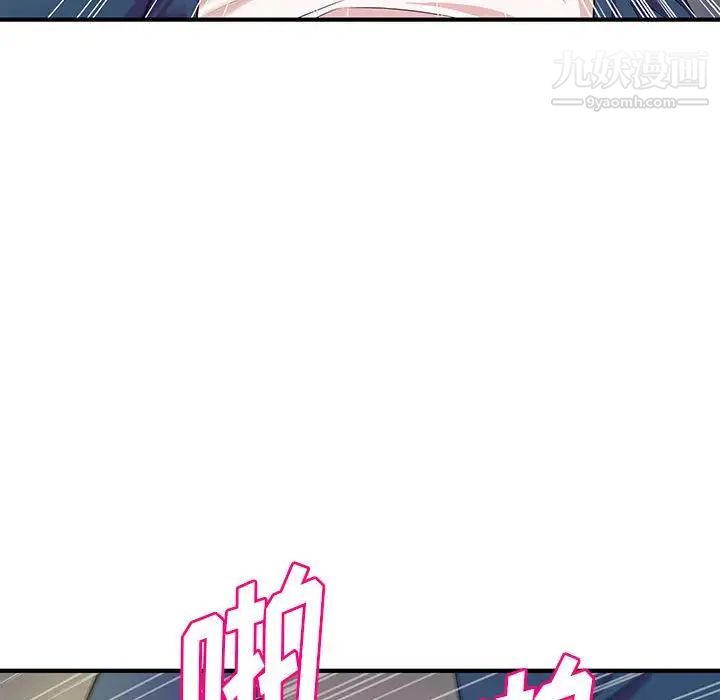 《沉重的学分》漫画 第21話