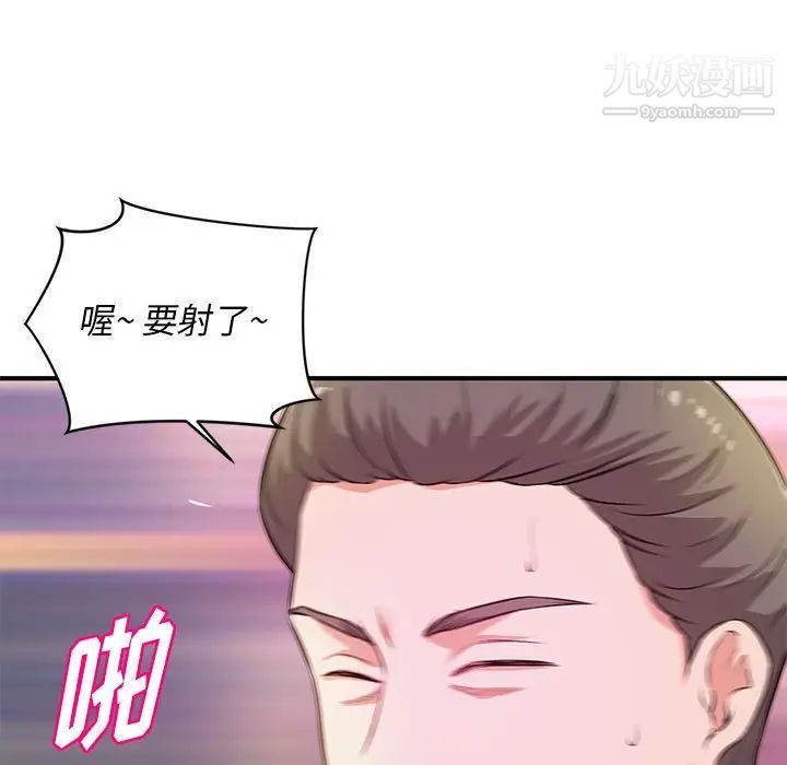 《沉重的学分》漫画 第21話