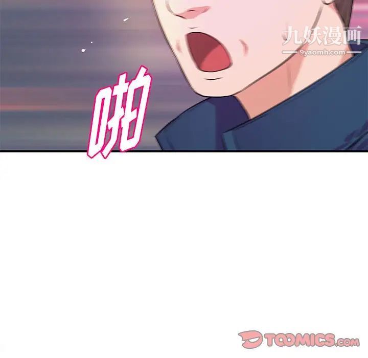 《沉重的学分》漫画 第21話