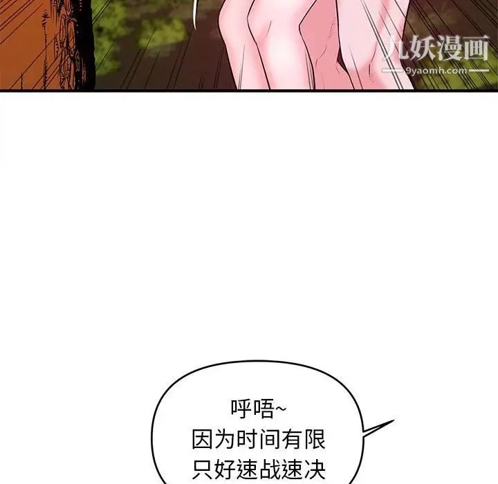 《沉重的学分》漫画 第21話