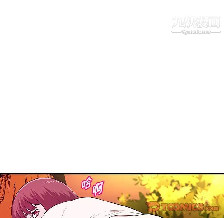 《沉重的学分》漫画 第21話