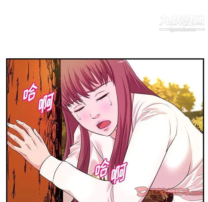 《沉重的学分》漫画 第21話