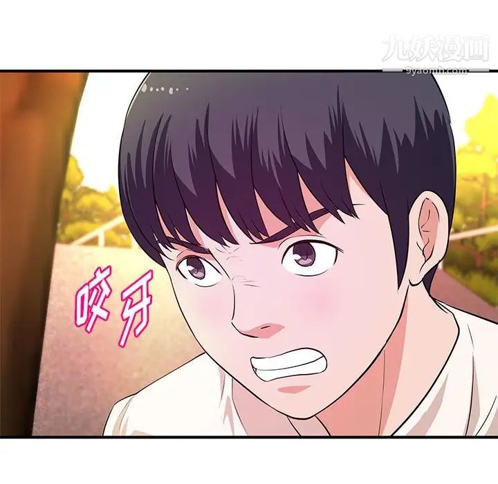 《沉重的学分》漫画 第21話