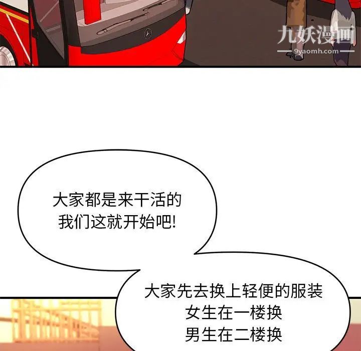 《沉重的学分》漫画 第21話