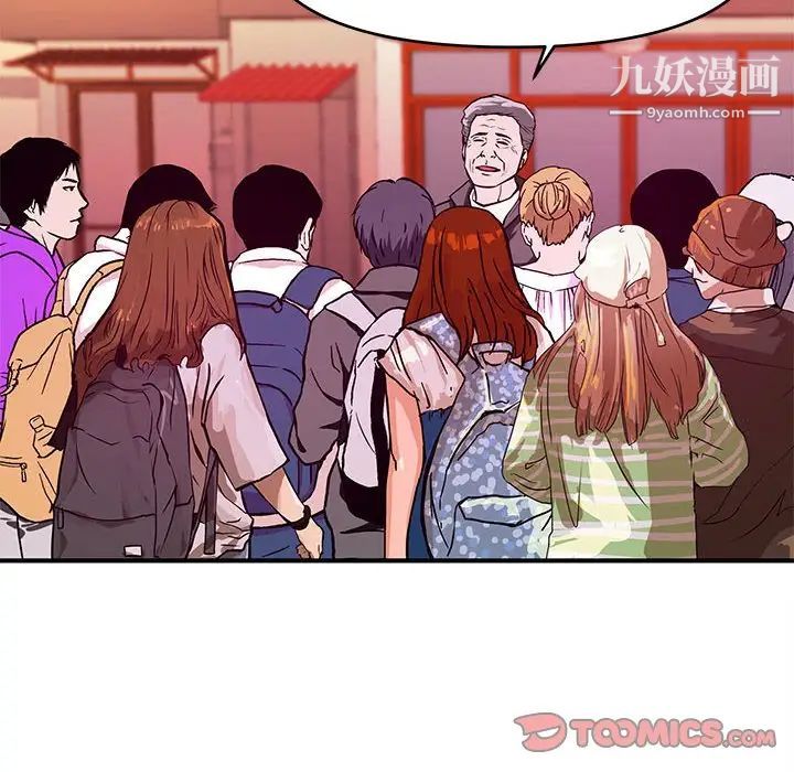 《沉重的学分》漫画 第21話