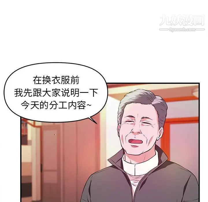 《沉重的学分》漫画 第21話