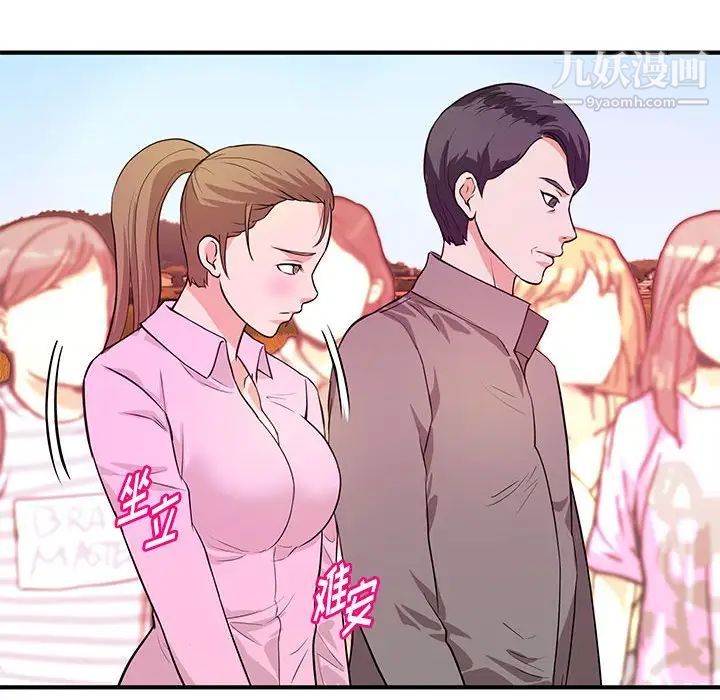 《沉重的学分》漫画 第21話
