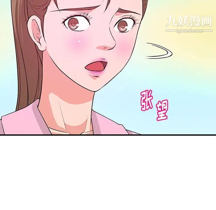 《沉重的学分》漫画 第21話