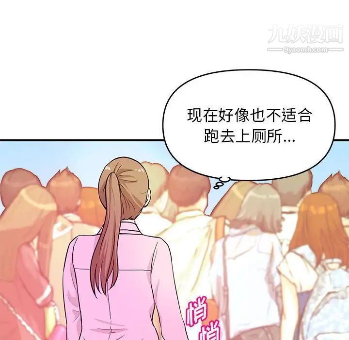 《沉重的学分》漫画 第21話