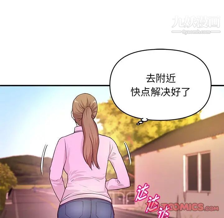 《沉重的学分》漫画 第21話