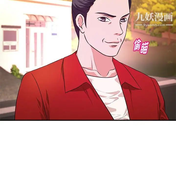《沉重的学分》漫画 第21話