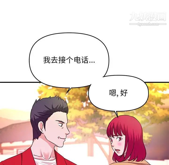 《沉重的学分》漫画 第21話