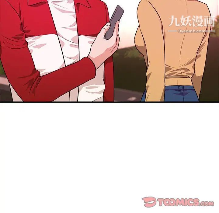 《沉重的学分》漫画 第21話