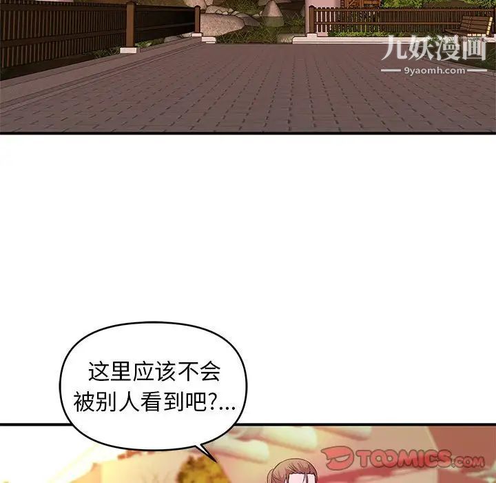 《沉重的学分》漫画 第21話