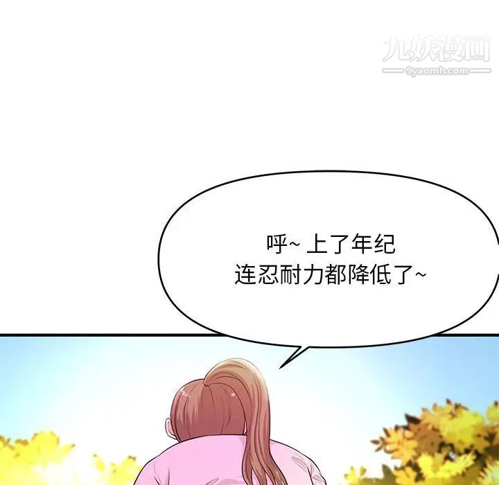 《沉重的学分》漫画 第21話