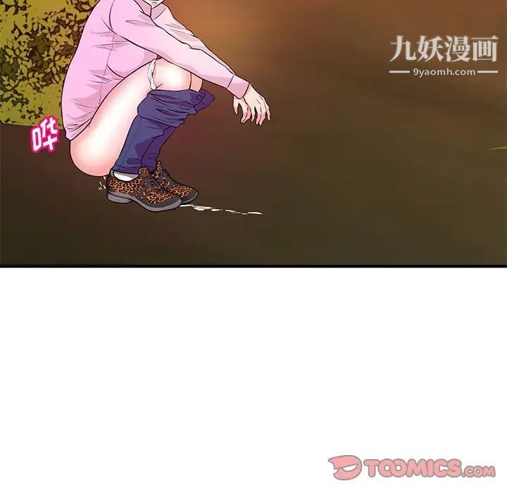 《沉重的学分》漫画 第21話