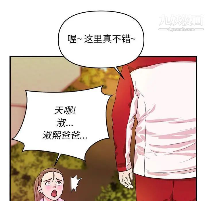 《沉重的学分》漫画 第21話