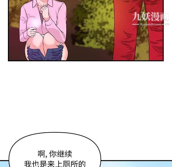 《沉重的学分》漫画 第21話
