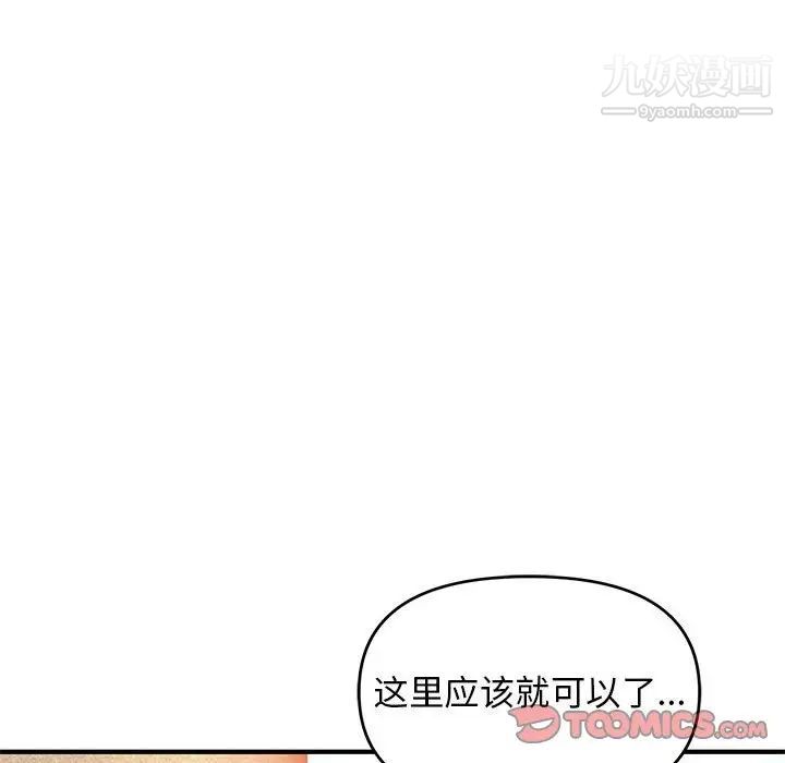 《沉重的学分》漫画 第21話