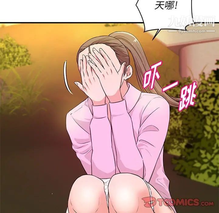 《沉重的学分》漫画 第21話