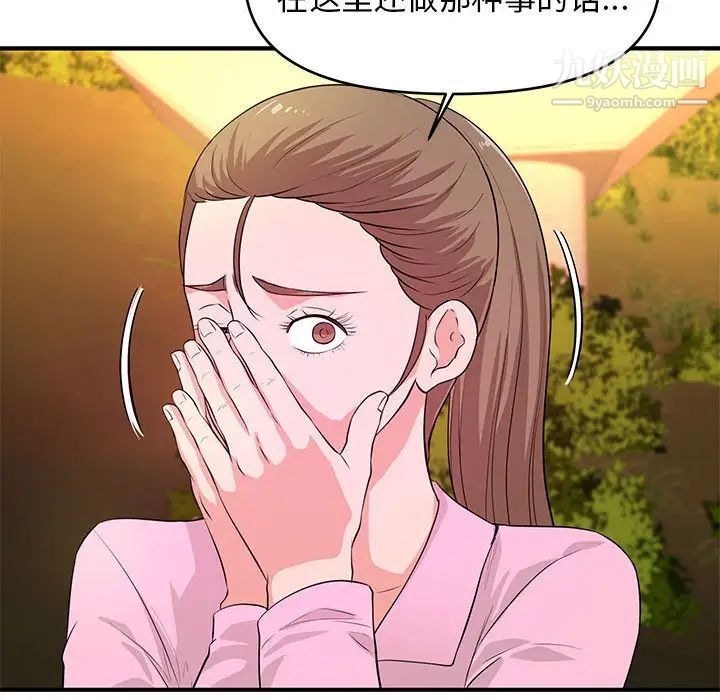 《沉重的学分》漫画 第21話