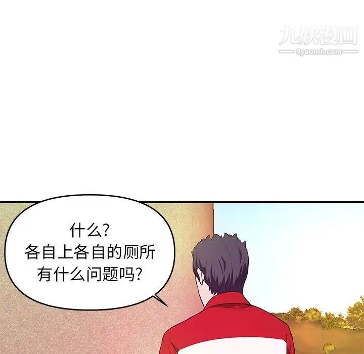 《沉重的学分》漫画 第21話