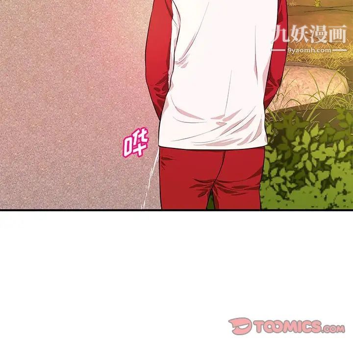 《沉重的学分》漫画 第21話