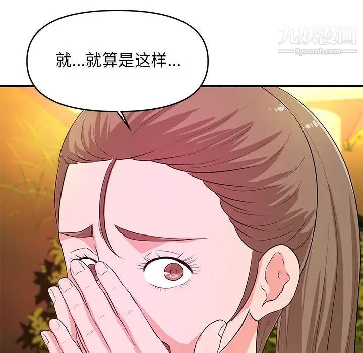 《沉重的学分》漫画 第21話