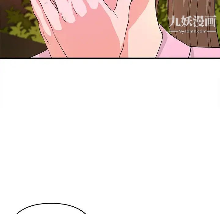《沉重的学分》漫画 第21話