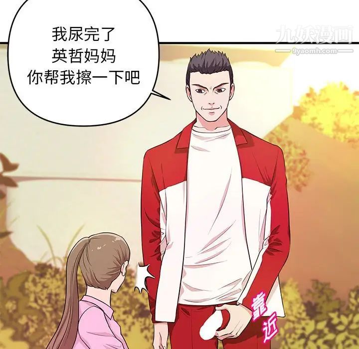 《沉重的学分》漫画 第21話