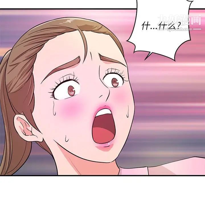 《沉重的学分》漫画 第21話