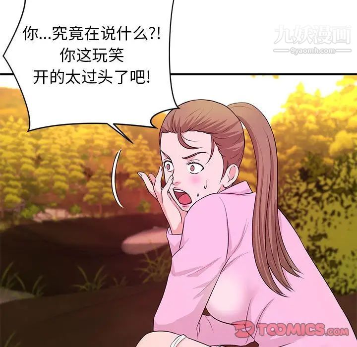 《沉重的学分》漫画 第21話
