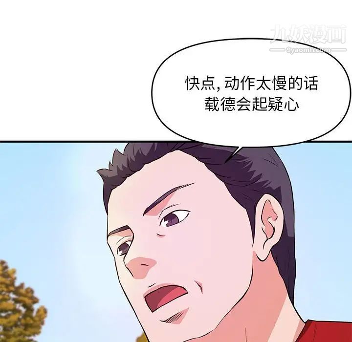 《沉重的学分》漫画 第21話