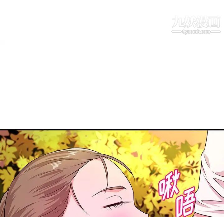 《沉重的学分》漫画 第21話