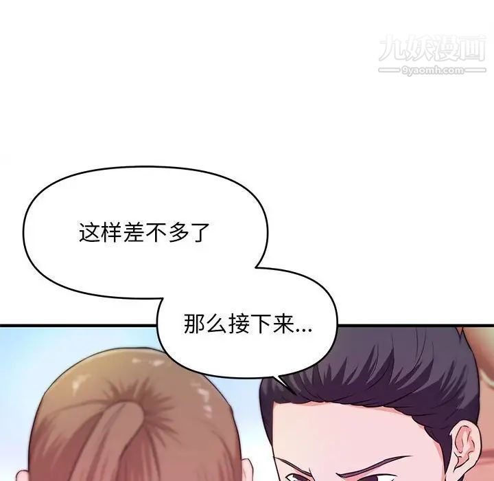 《沉重的学分》漫画 第21話